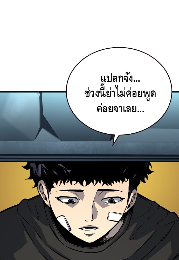 King Game - หน้า 95