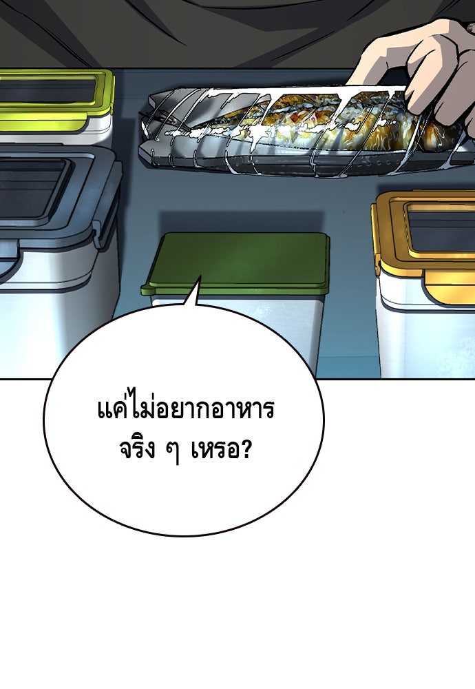 King Game - หน้า 96