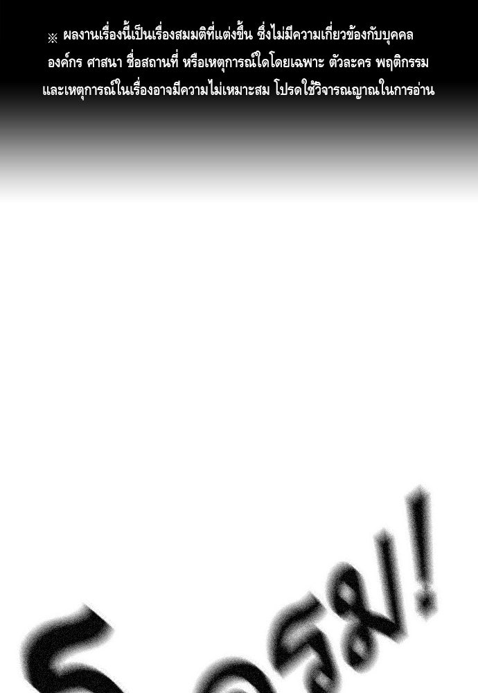 King Game - หน้า 1