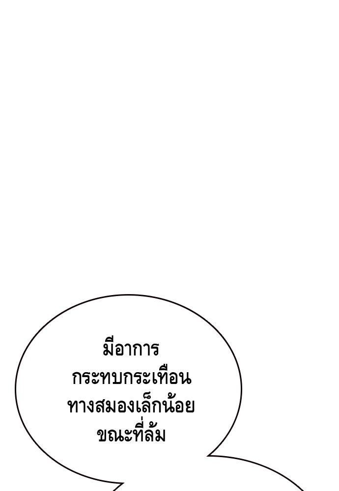 King Game - หน้า 102
