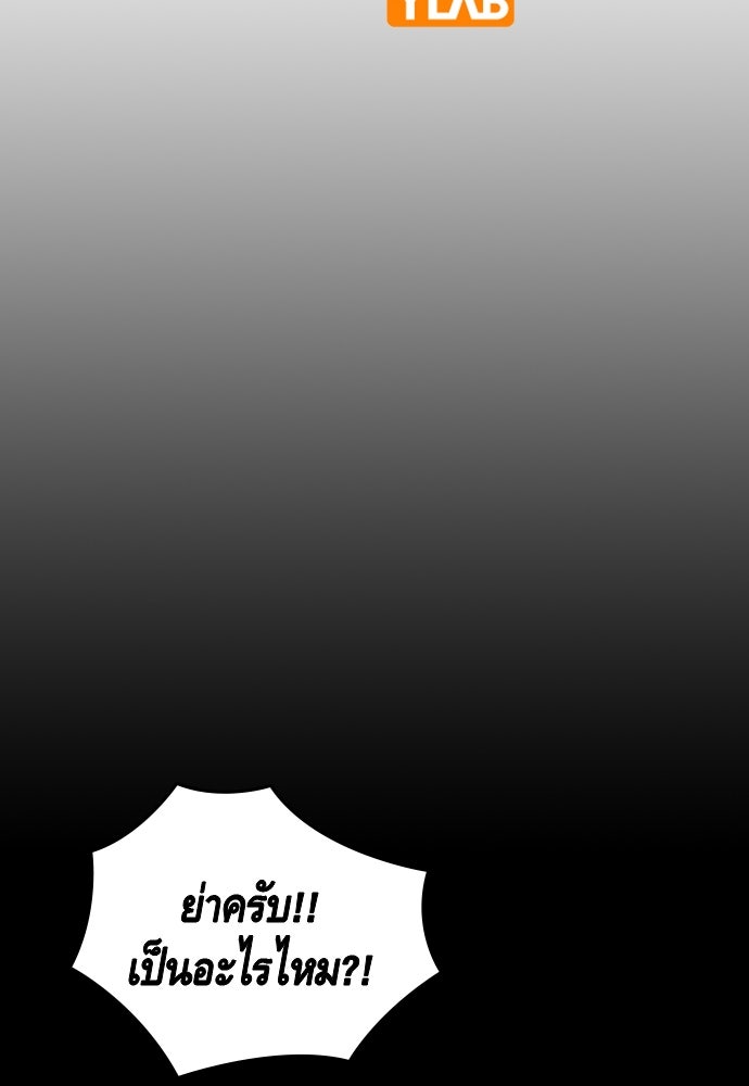 King Game - หน้า 12
