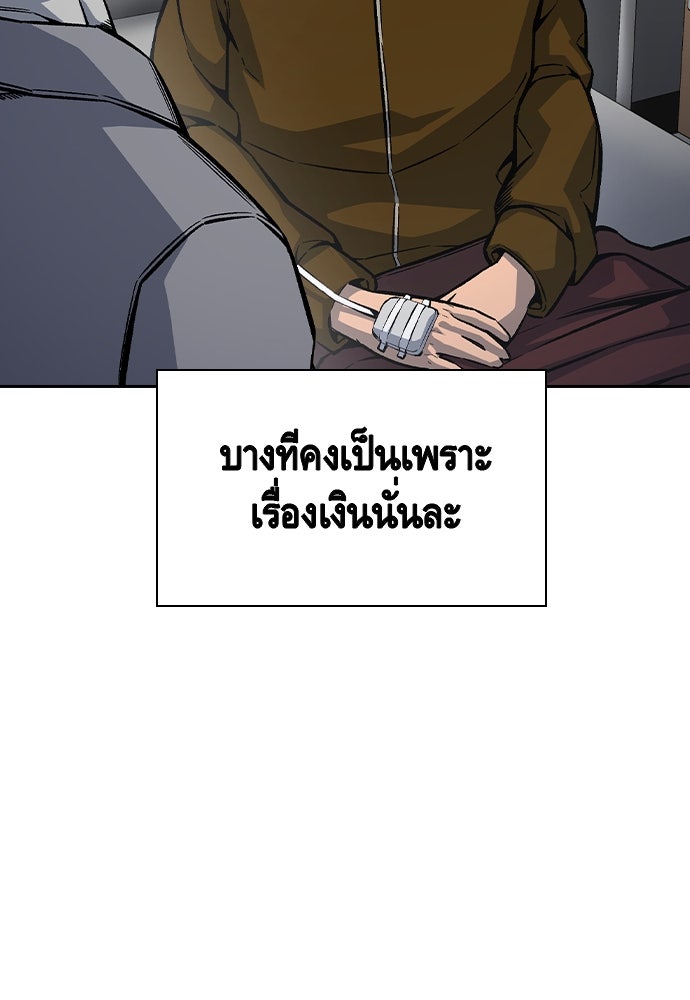 King Game - หน้า 124