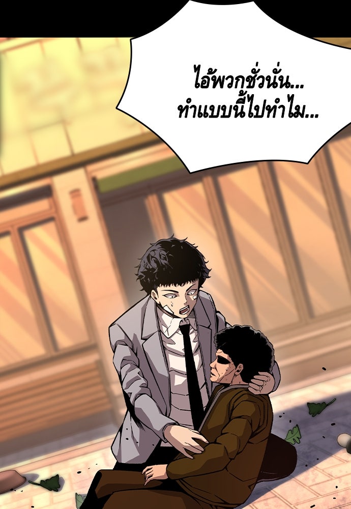 King Game - หน้า 13