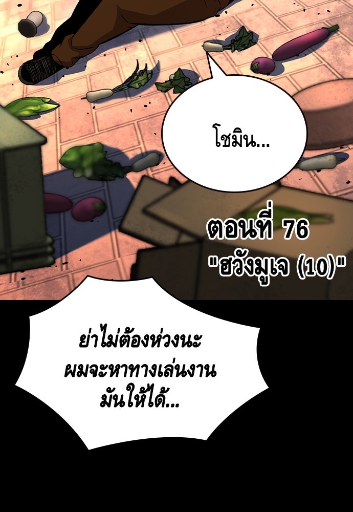 King Game - หน้า 14