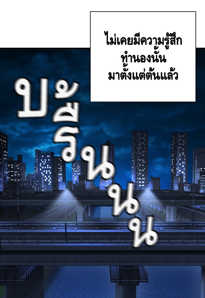 King Game - หน้า 147