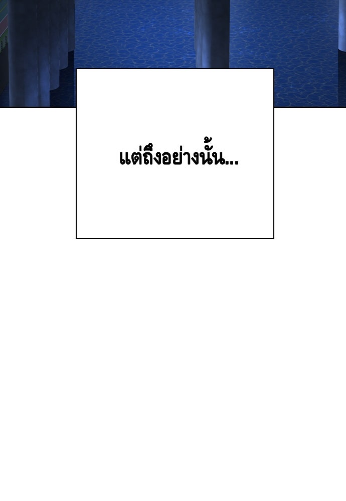 King Game - หน้า 148