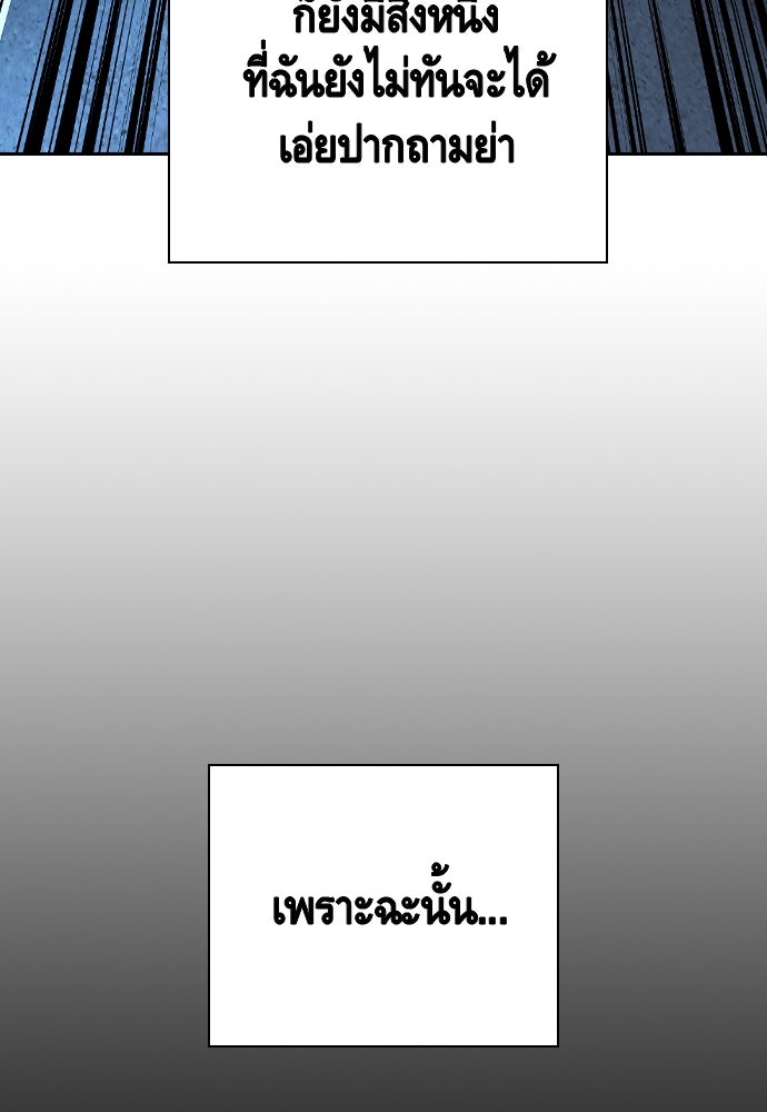 King Game - หน้า 151