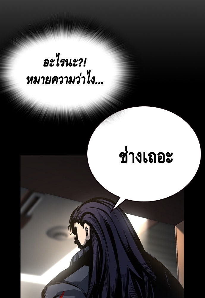 King Game - หน้า 152