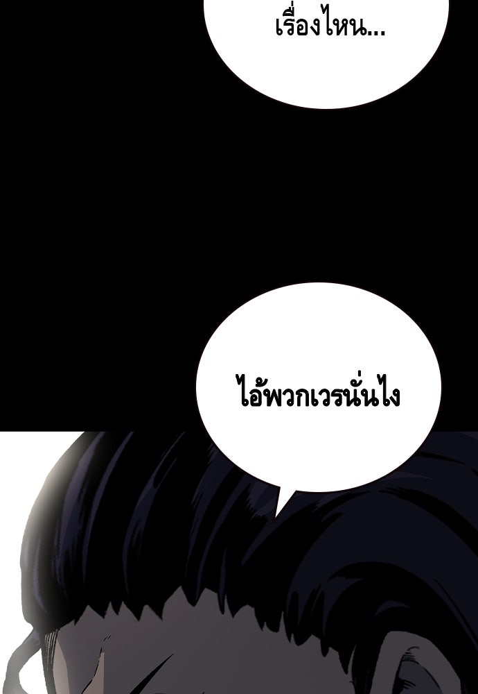 King Game - หน้า 155