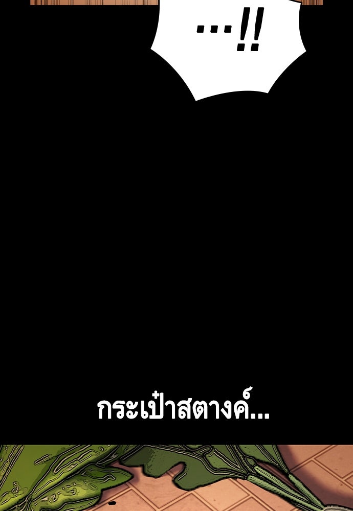 King Game - หน้า 16