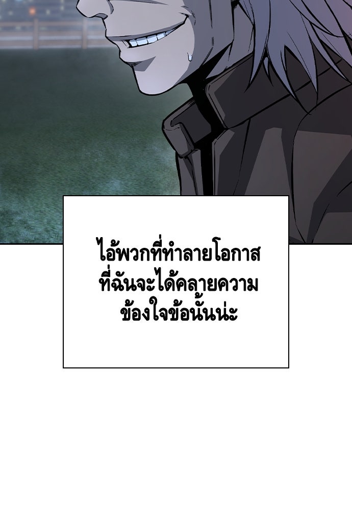 King Game - หน้า 161