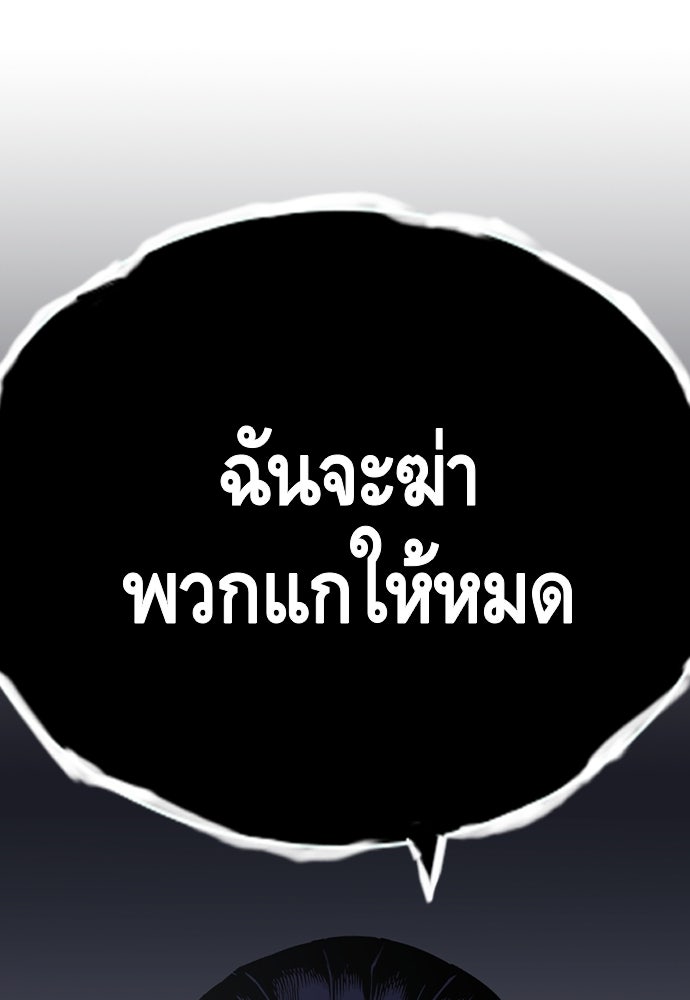 King Game - หน้า 162