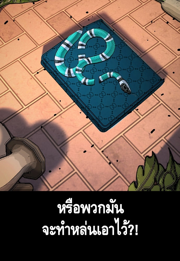 King Game - หน้า 17
