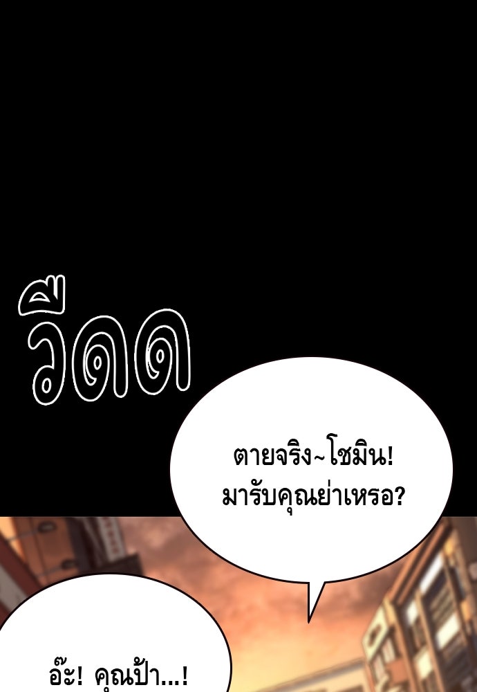 King Game - หน้า 18