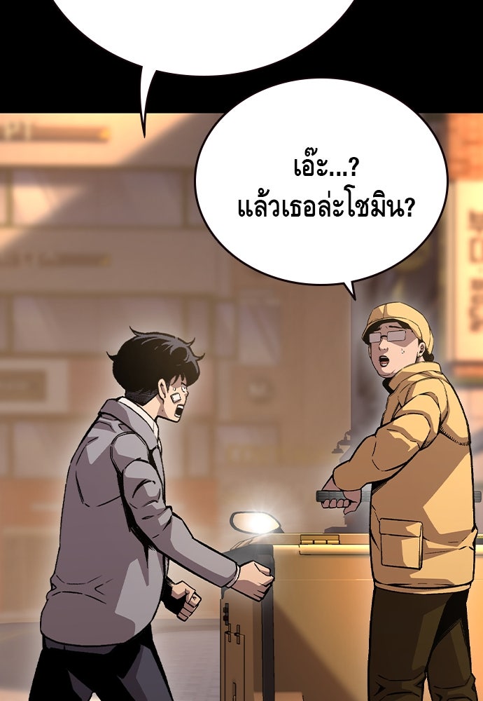King Game - หน้า 23