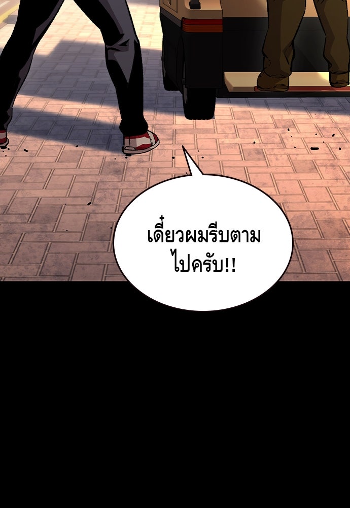 King Game - หน้า 24