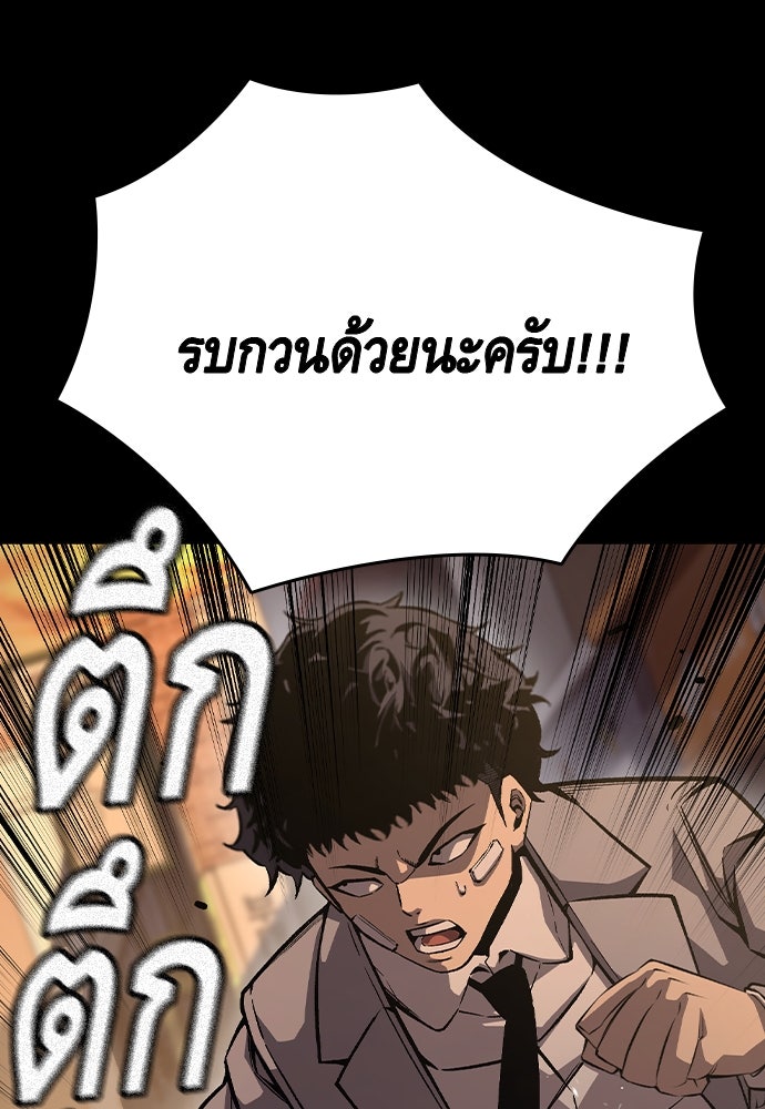 King Game - หน้า 25