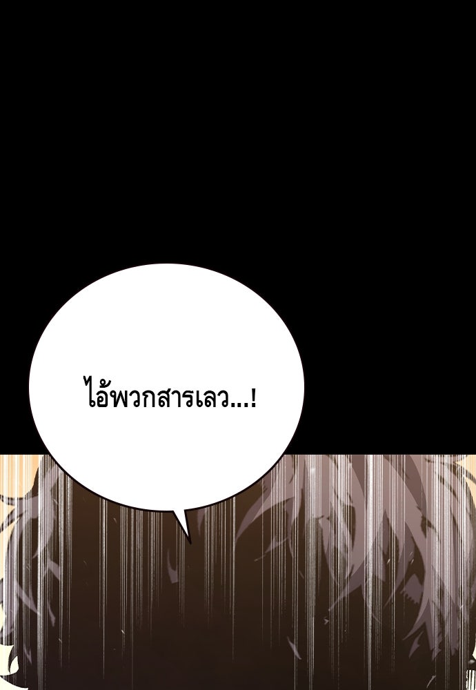 King Game - หน้า 27