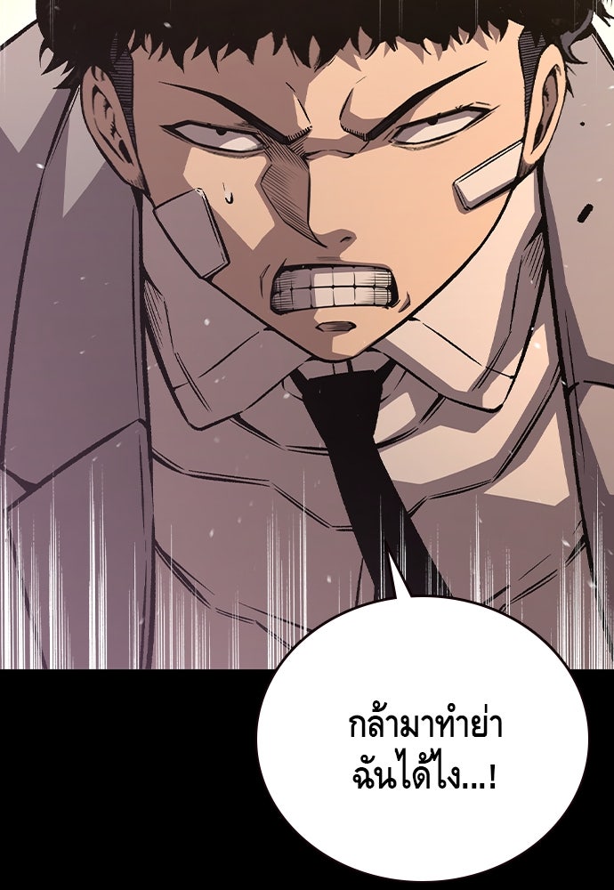 King Game - หน้า 28