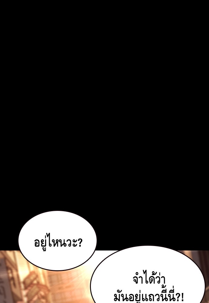 King Game - หน้า 29
