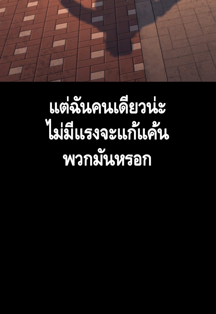 King Game - หน้า 31