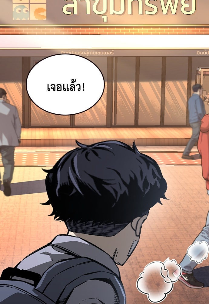 King Game - หน้า 34