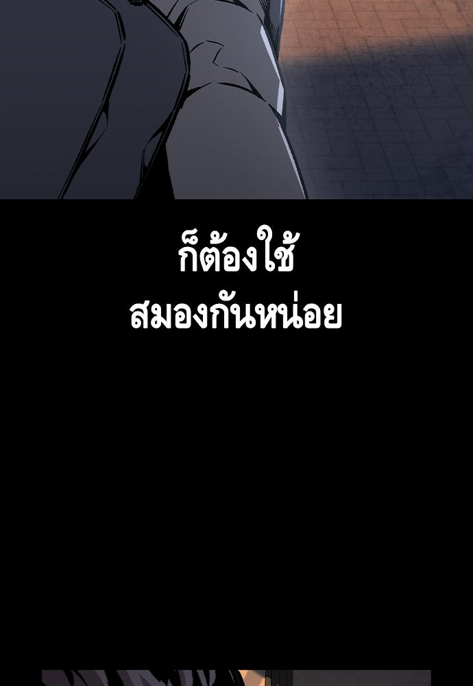 King Game - หน้า 35