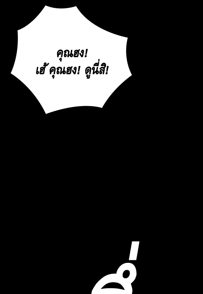 King Game - หน้า 41