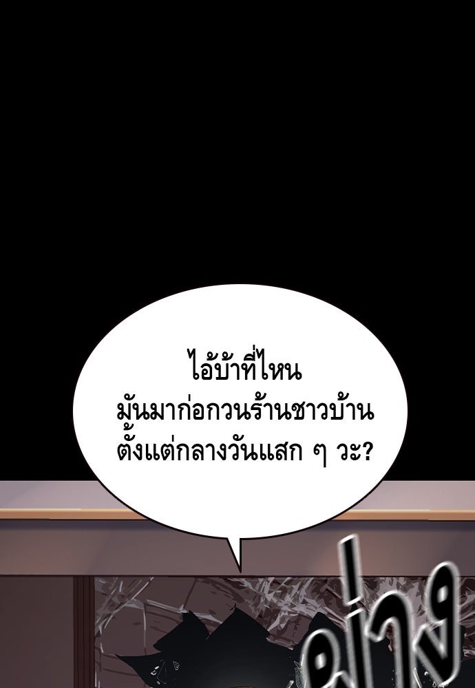 King Game - หน้า 43