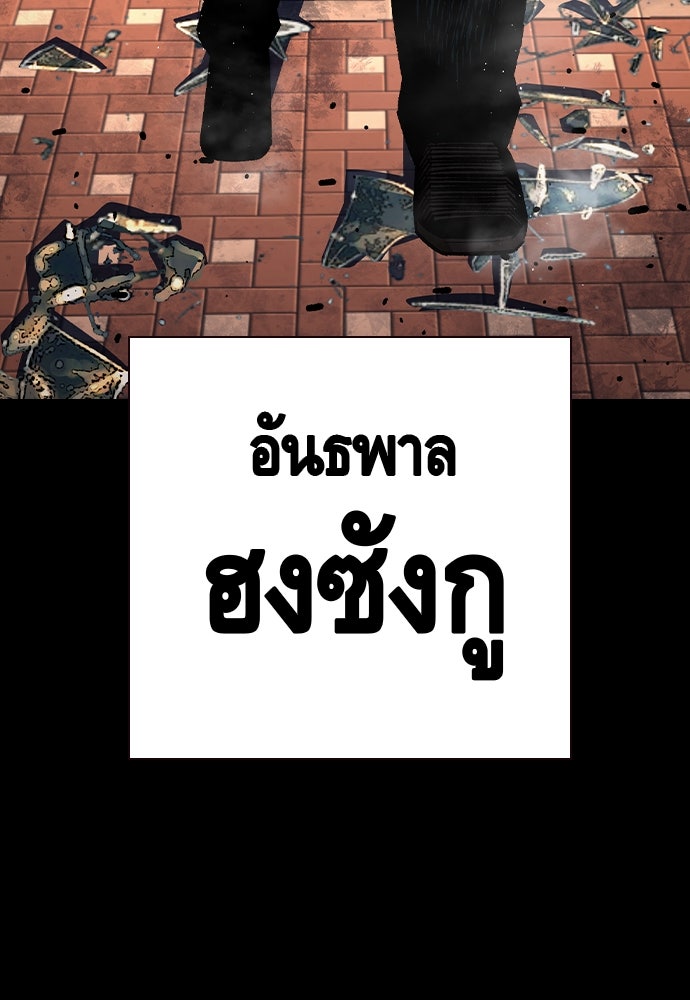 King Game - หน้า 45