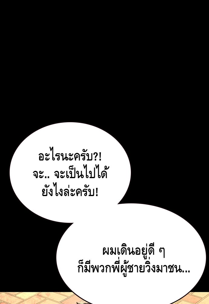 King Game - หน้า 48