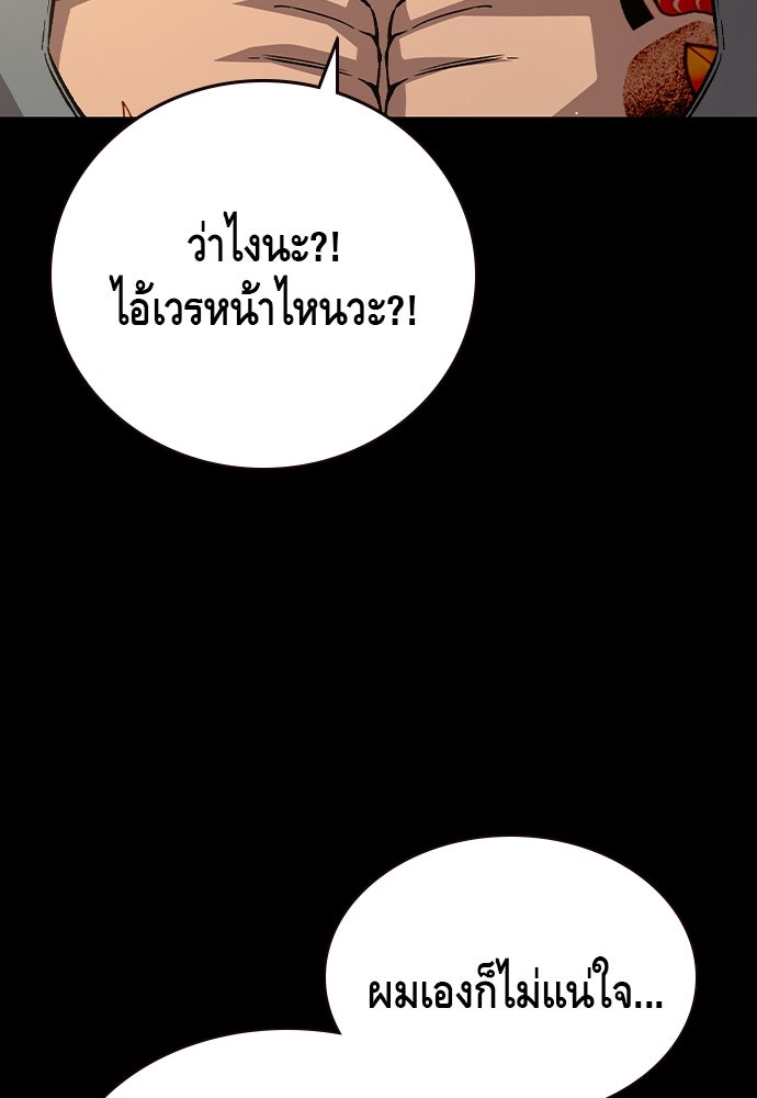 King Game - หน้า 52