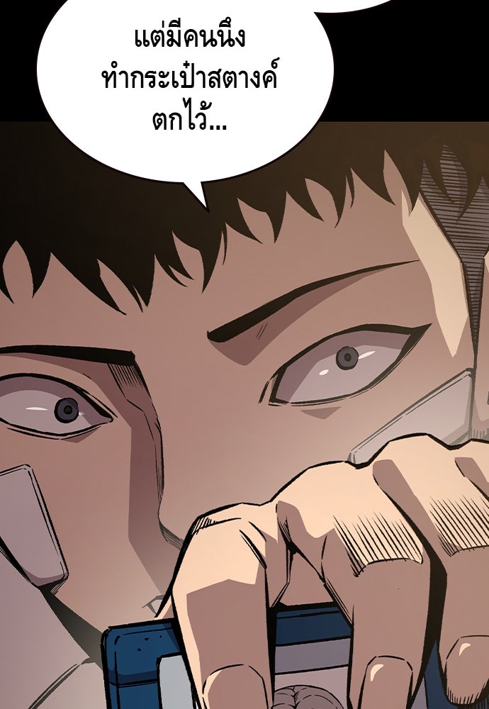 King Game - หน้า 53