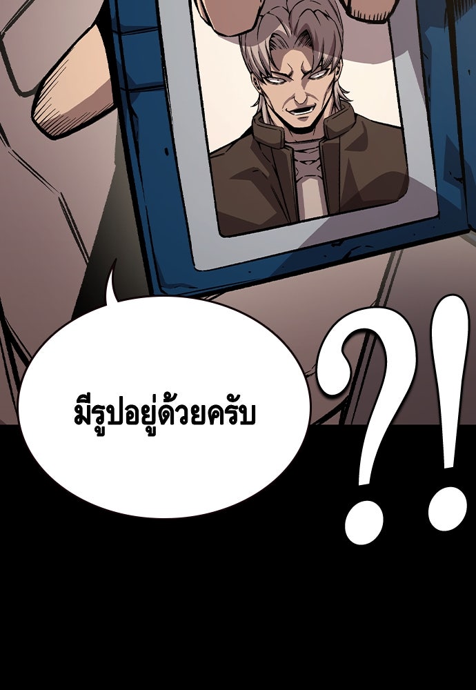 King Game - หน้า 54