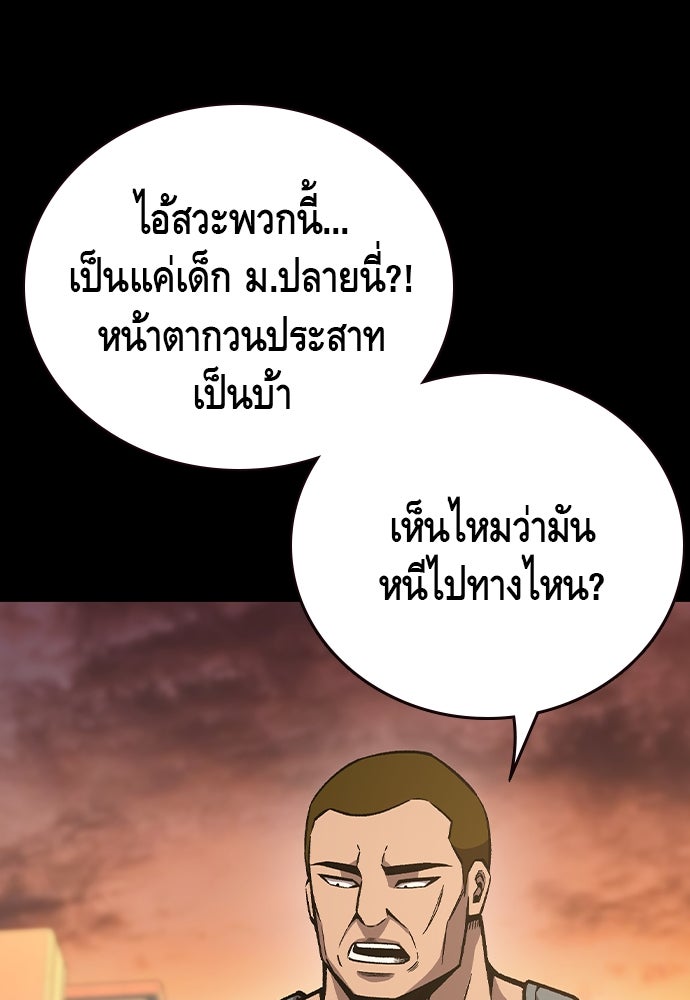 King Game - หน้า 55