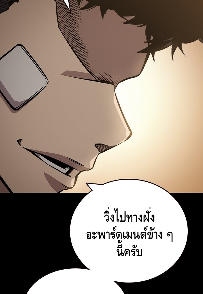 King Game - หน้า 58