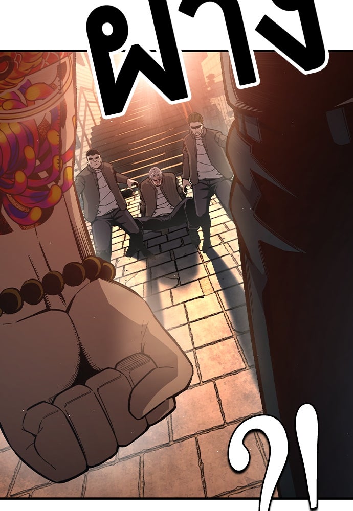 King Game - หน้า 6