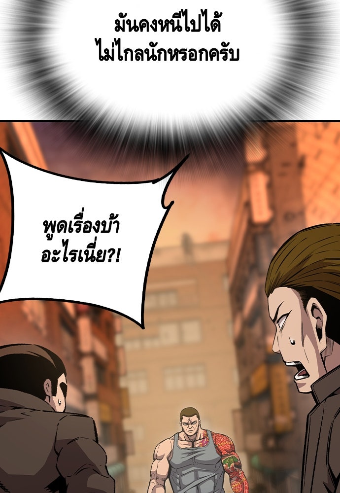 King Game - หน้า 60