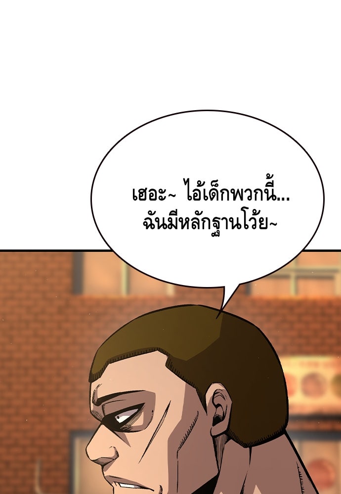 King Game - หน้า 62
