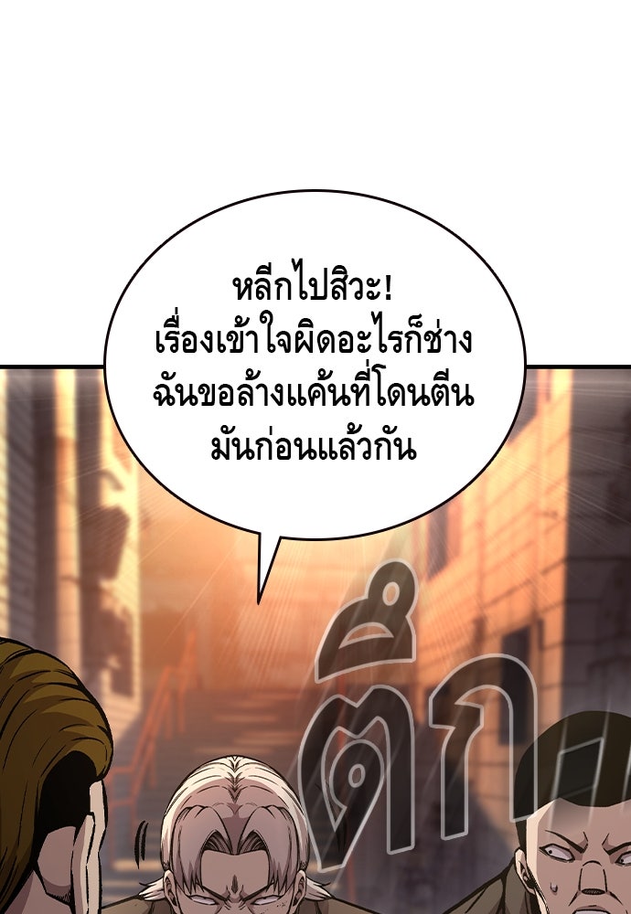 King Game - หน้า 64