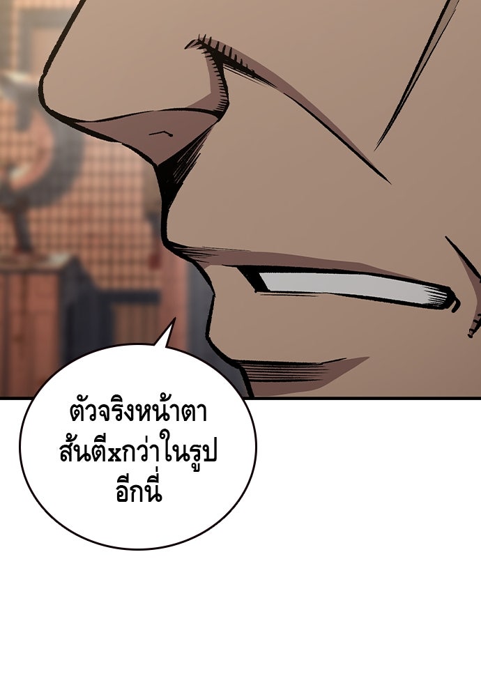 King Game - หน้า 67