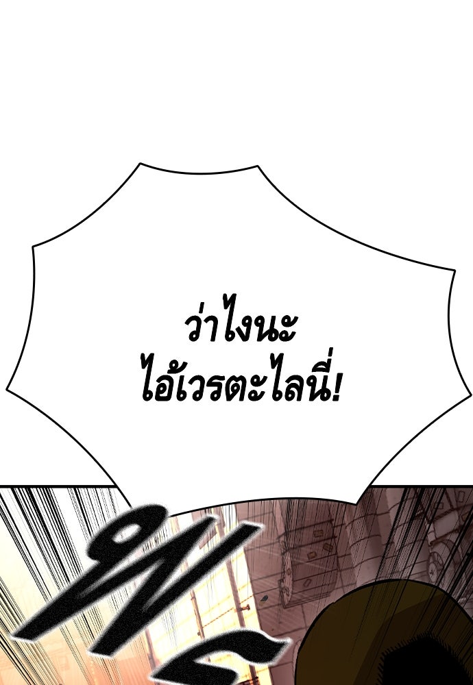 King Game - หน้า 68