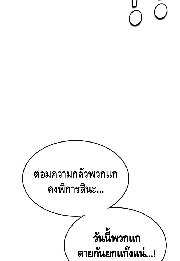 King Game - หน้า 7