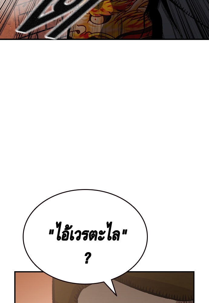 King Game - หน้า 70