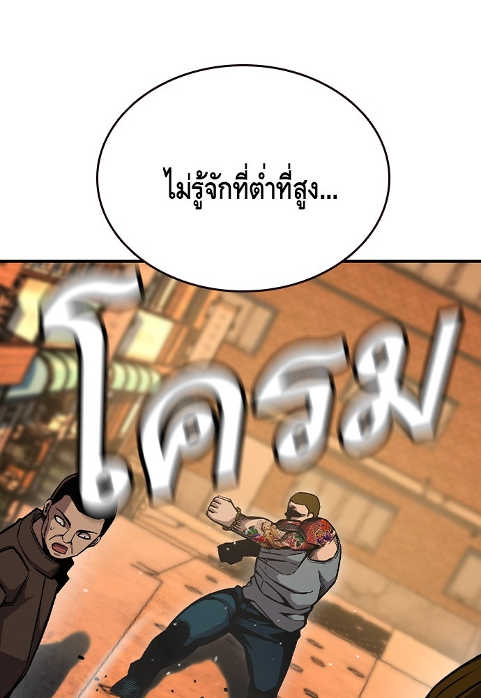 King Game - หน้า 74