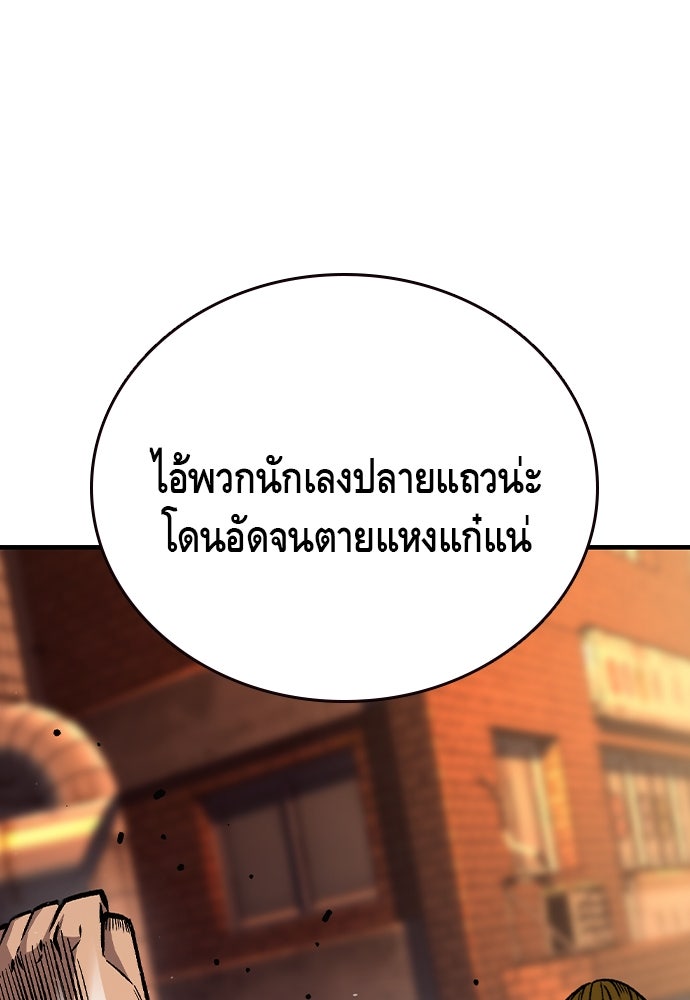 King Game - หน้า 78