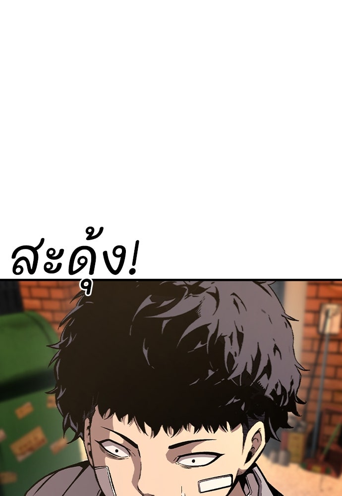 King Game - หน้า 80