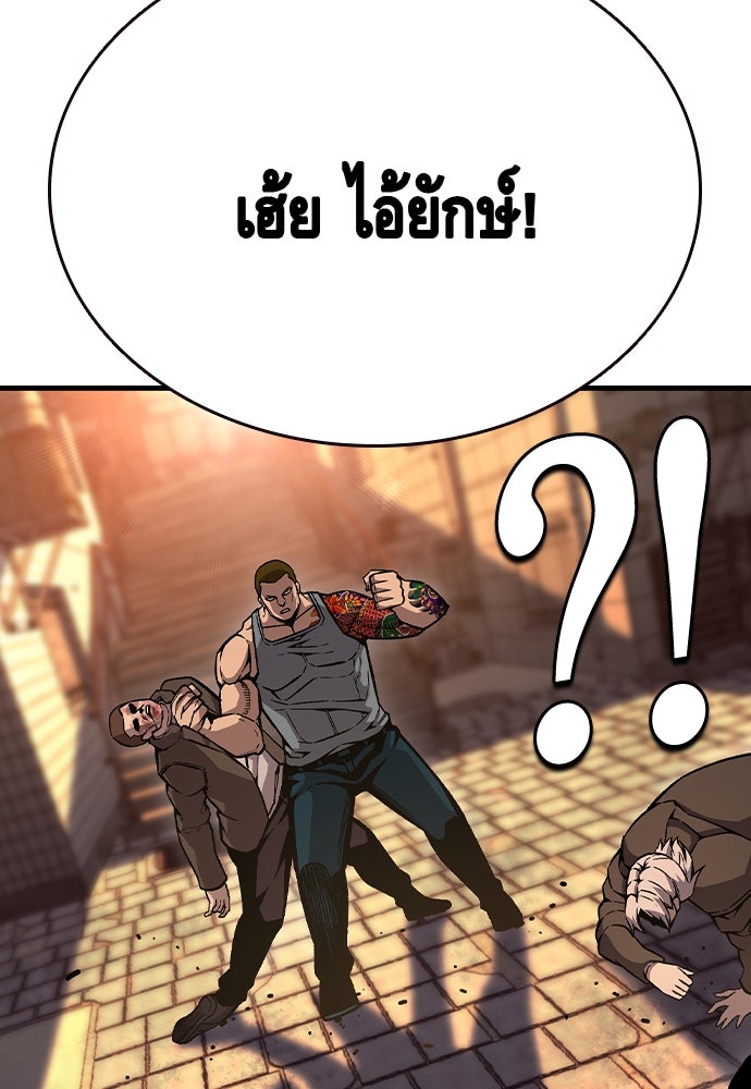 King Game - หน้า 82