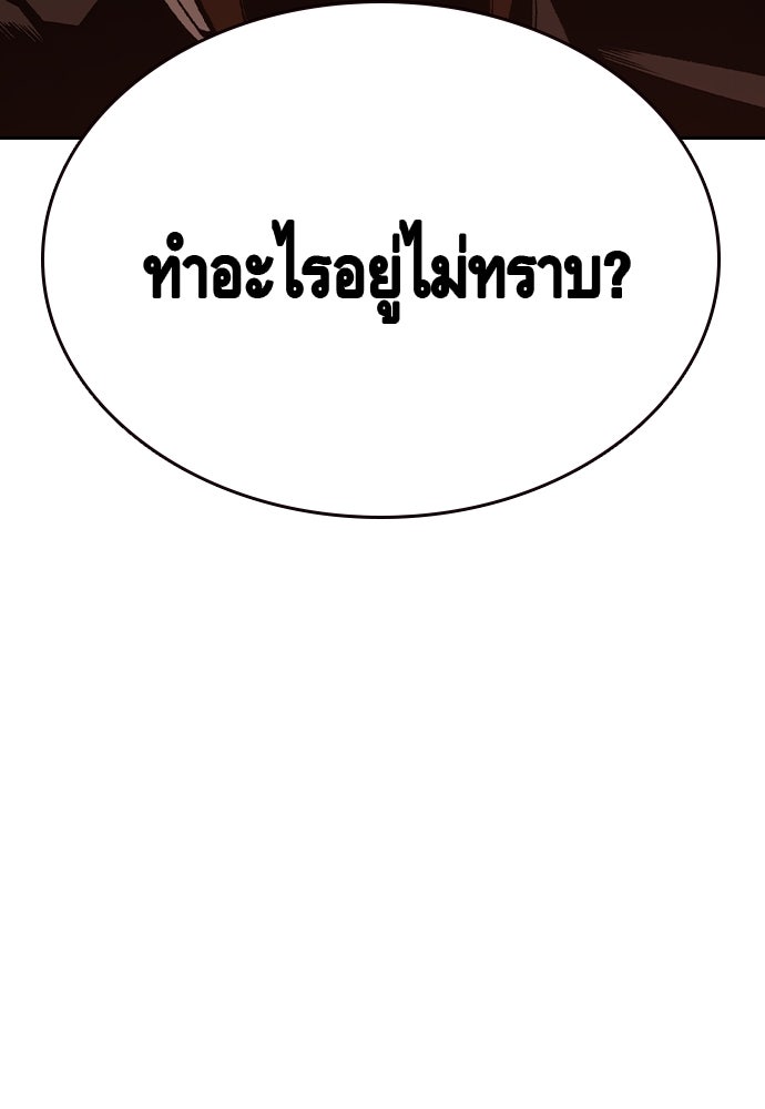 King Game - หน้า 84