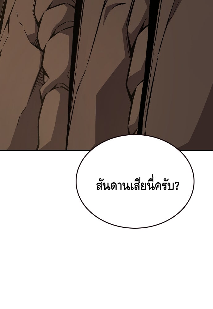 King Game - หน้า 86